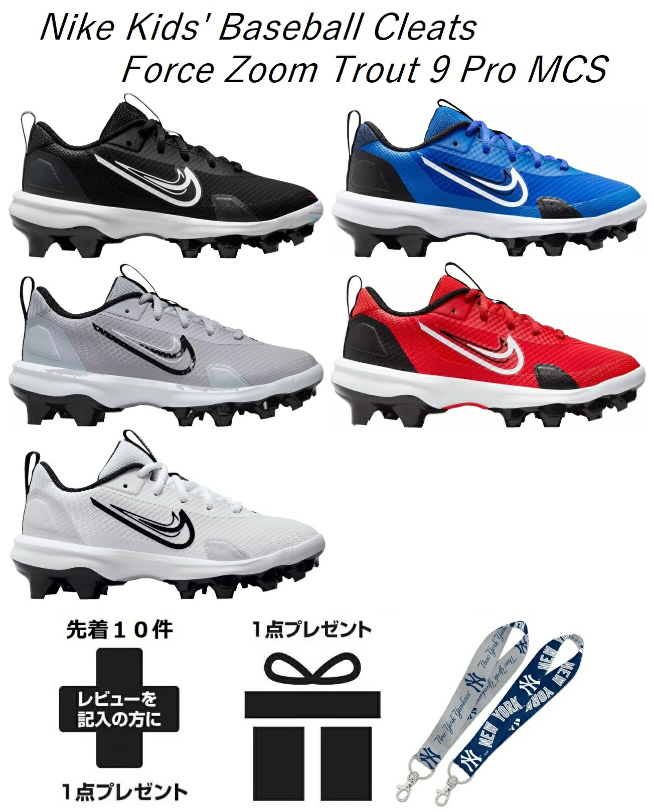 永井　NIKE フォーストラウト9プロ　野球　ポイントスパイク　箱付き 永井様専用 NIKE フォーストラウト9プロ 野球 ポイントスパイク