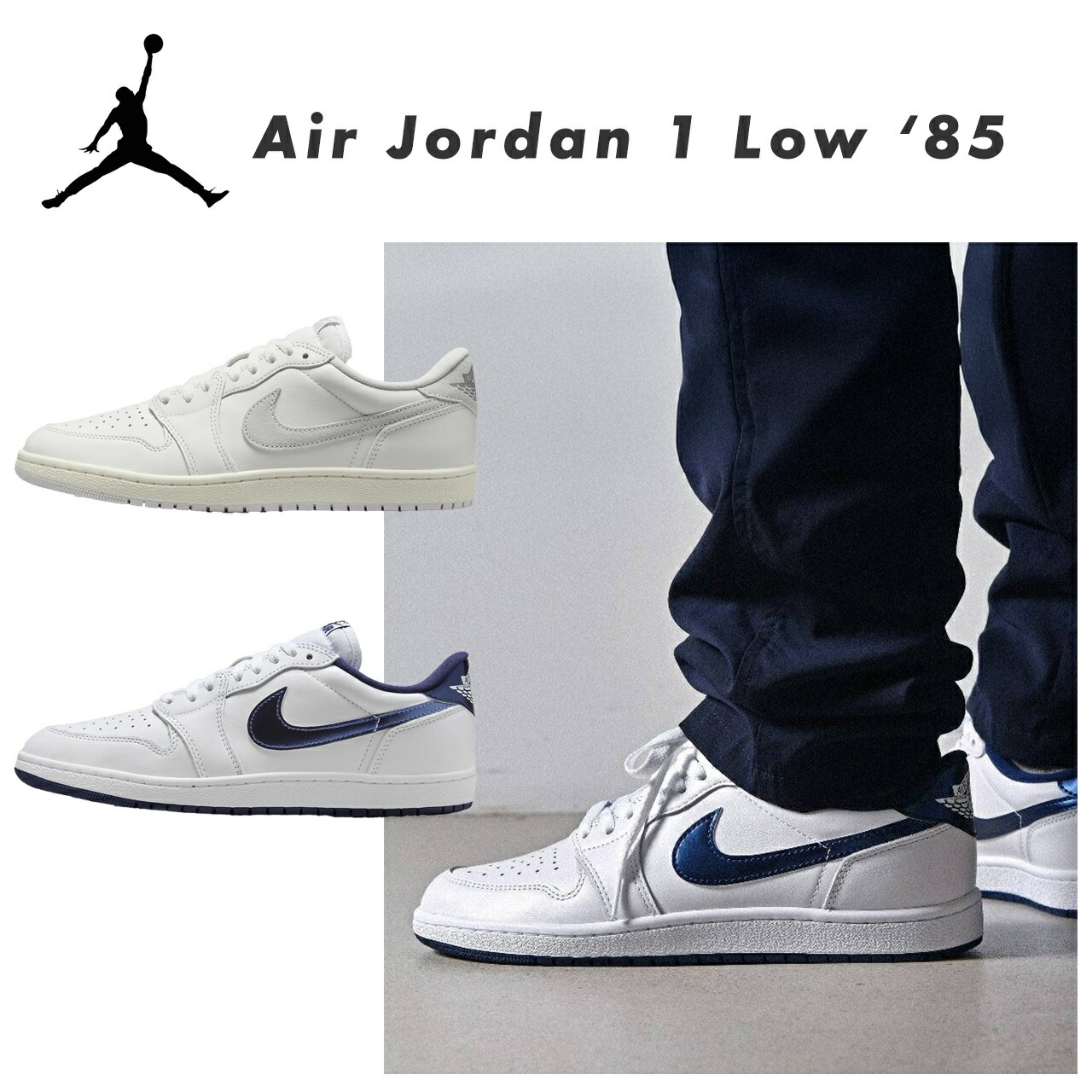 NIKE ナイキ AIR JORDAN 1 LOW 85 美品　31cm NIKE公式】エア ジョーダン 1 LOW '85 メンズシューズ
