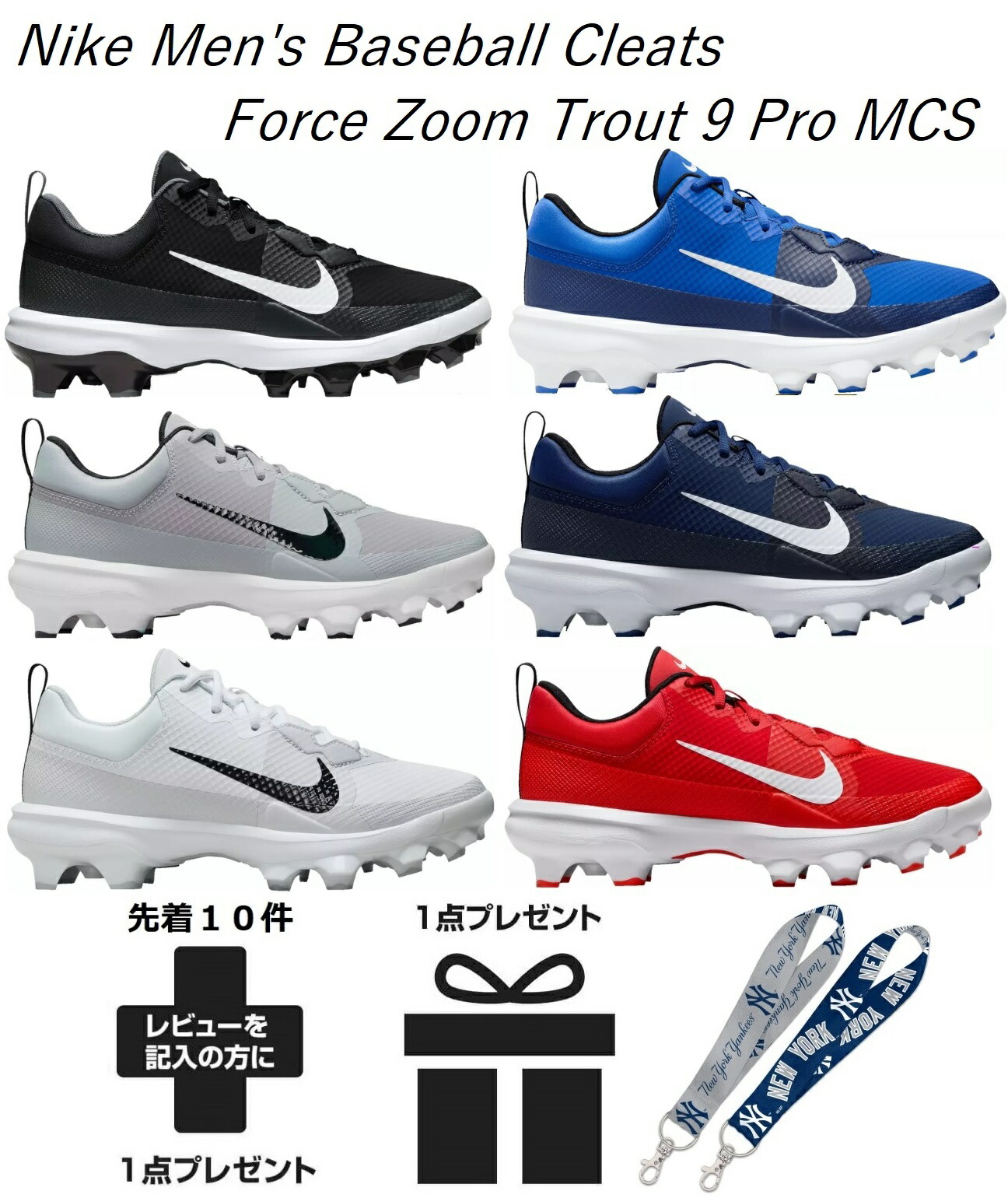 スパイク 野球 ポイント 黒 軽量 ネイビー つま先保護 NIKE シューズ 靴 2023 メンズ ブランド シンプル 白 大人 一般用 赤 紐 ナイキ トラウト9 プロ MCS