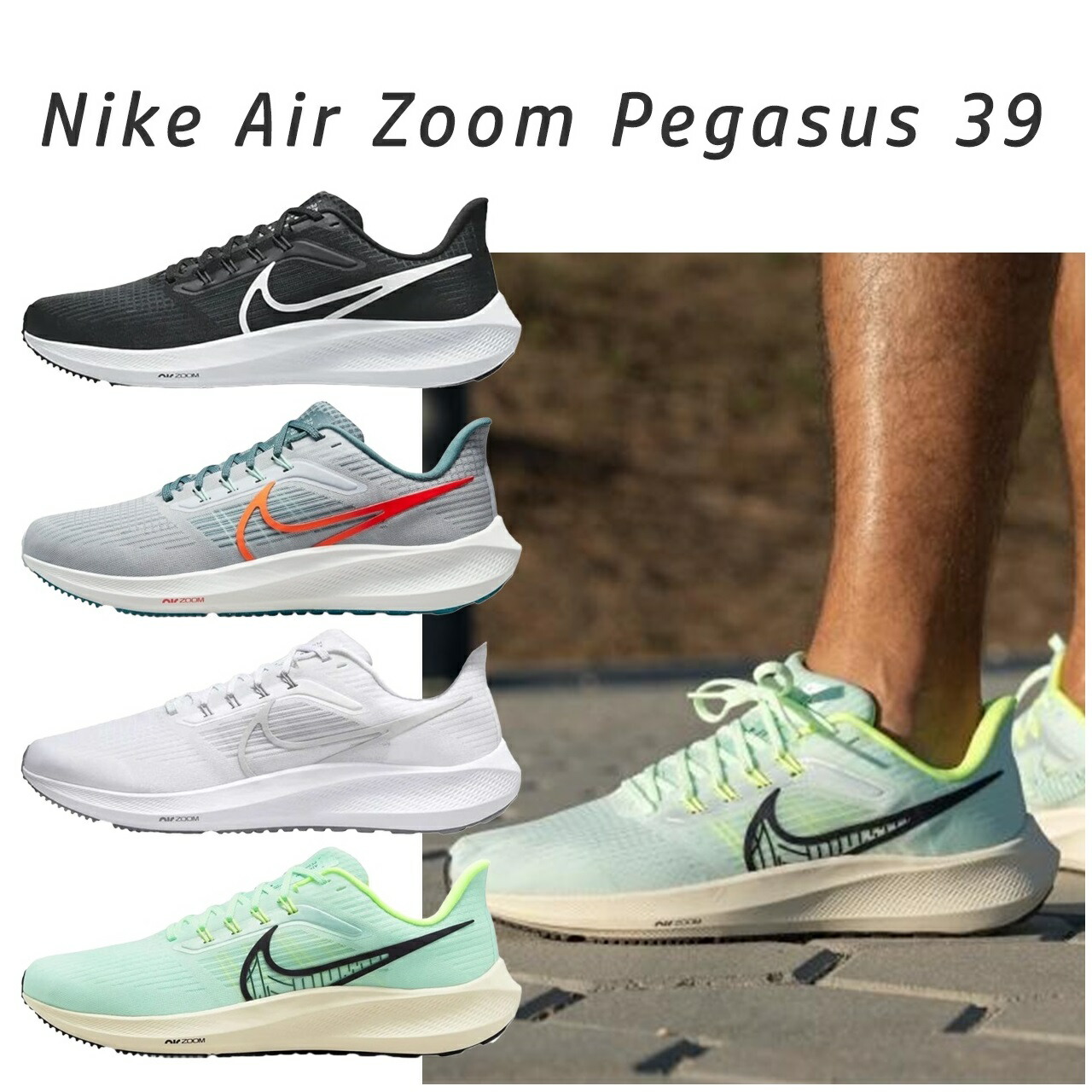 楽天市場】WMNS NIKE AIR ZOOM PEGASUS 39 ナイキ ウィメンズ