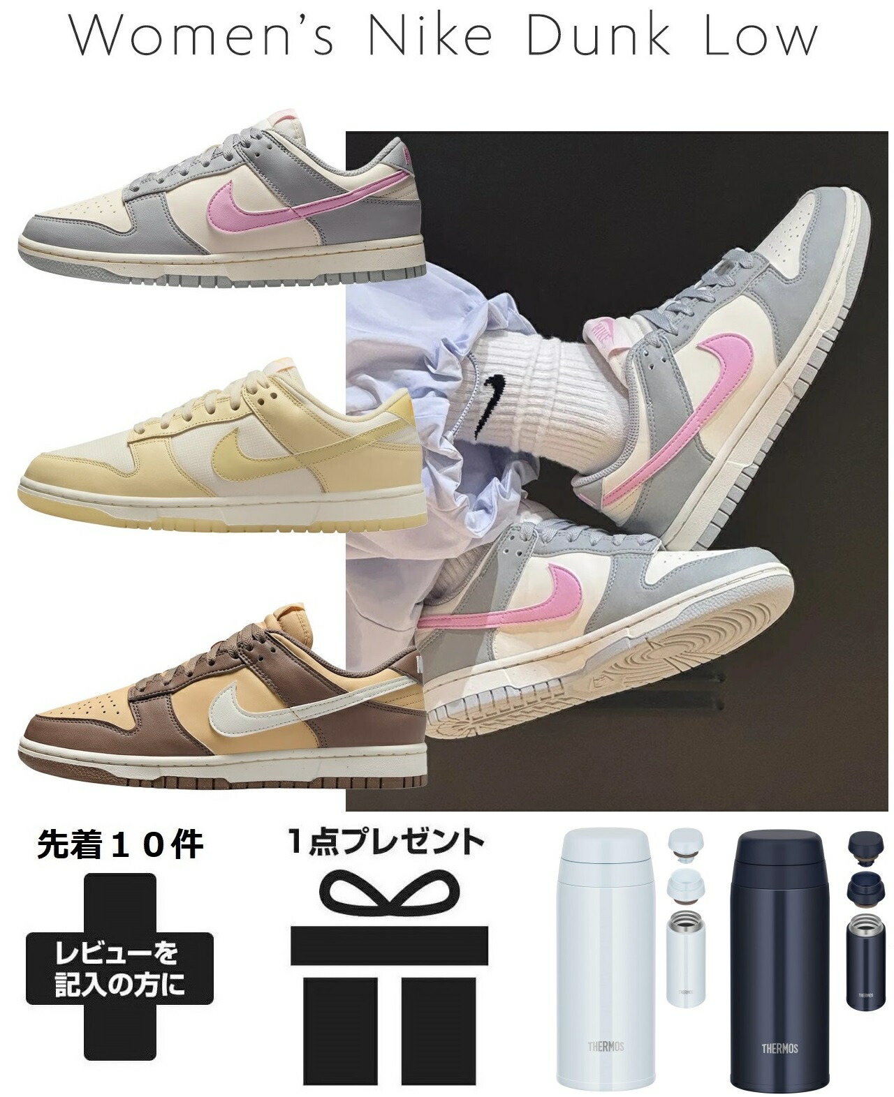 スニーカー ナイキ レディース ダンク ロー ウォーキング ローカット 運動 おしゃれ 軽い 通学 やわらかい nike 通気性 通勤 旅行 学生