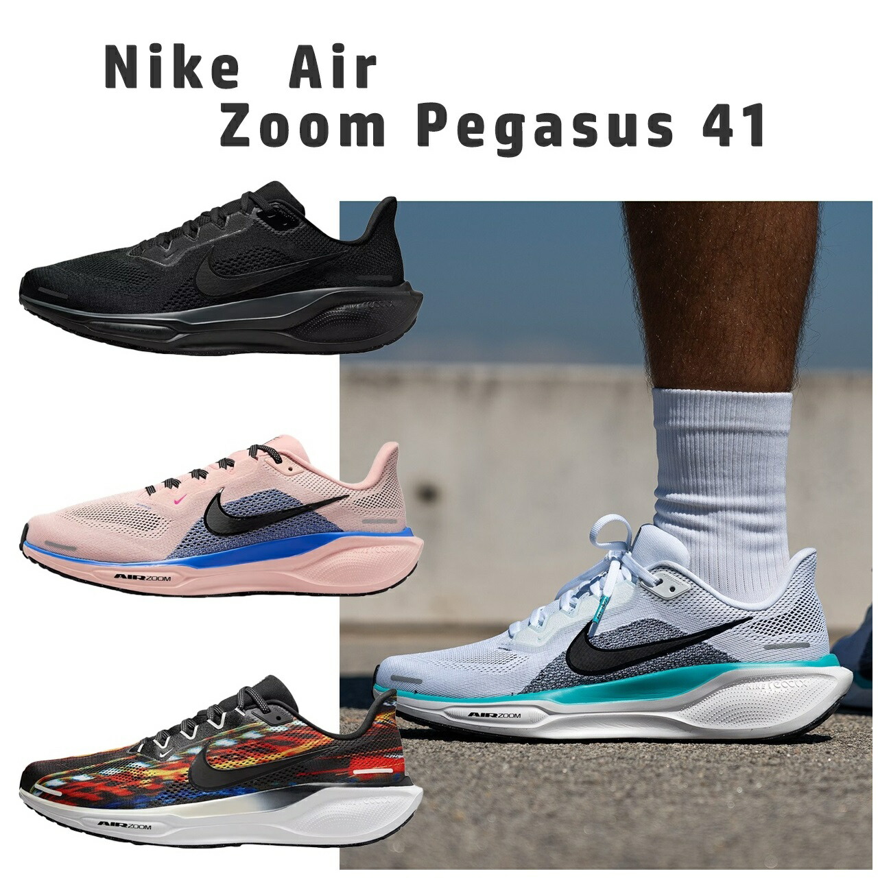楽天市場】NIKE AIR ZOOM PEGASUS 41 GS ナイキ エア ズーム
