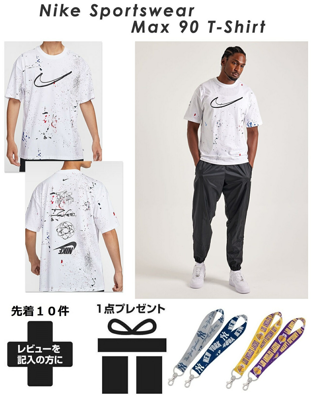 NIKE リンゴロゴTシャツと黒パンツセット NIKE リンゴロゴTシャツと黒パンツセット