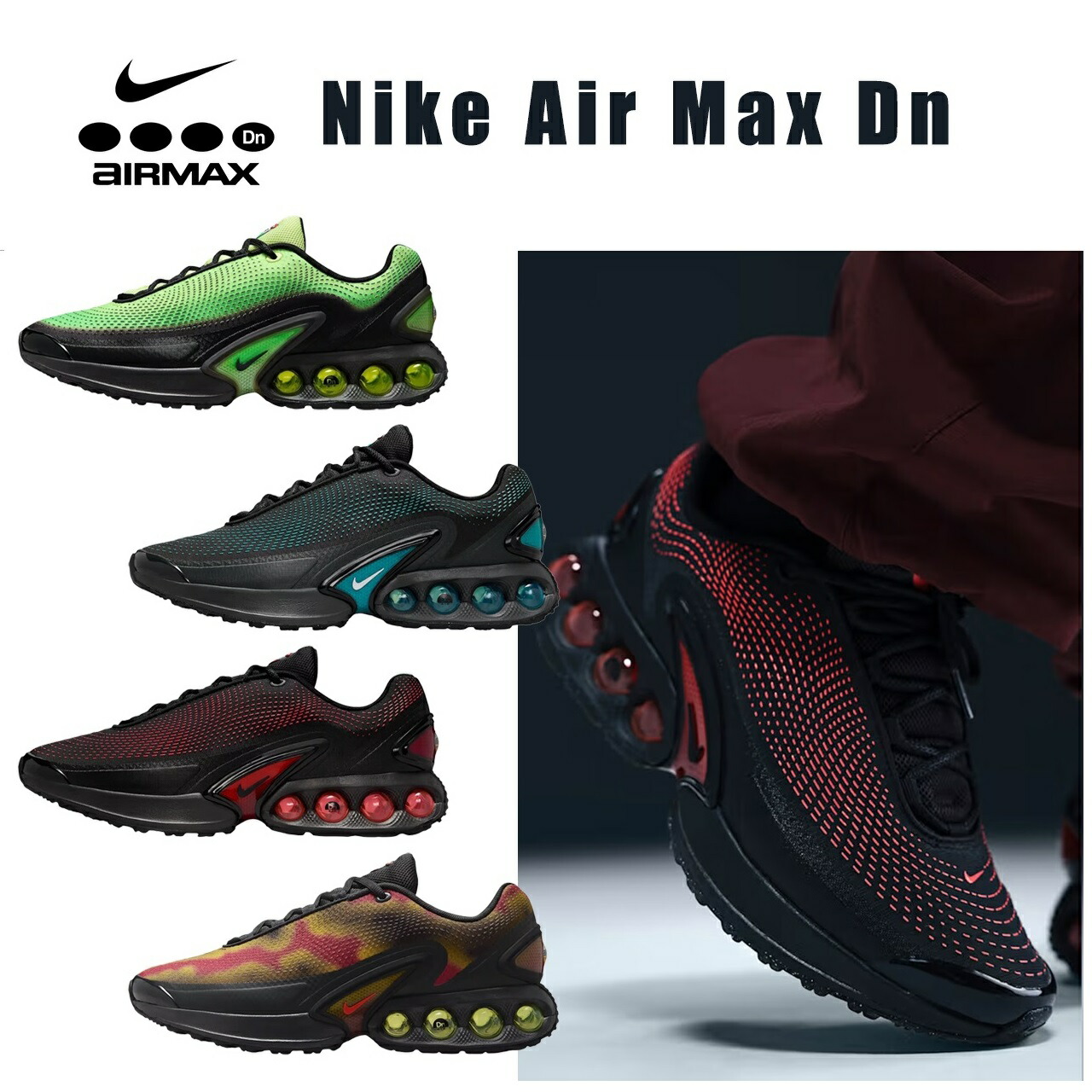 楽天市場】ナイキ エア マックス DN NIKE AIR MAX DN オフノワール