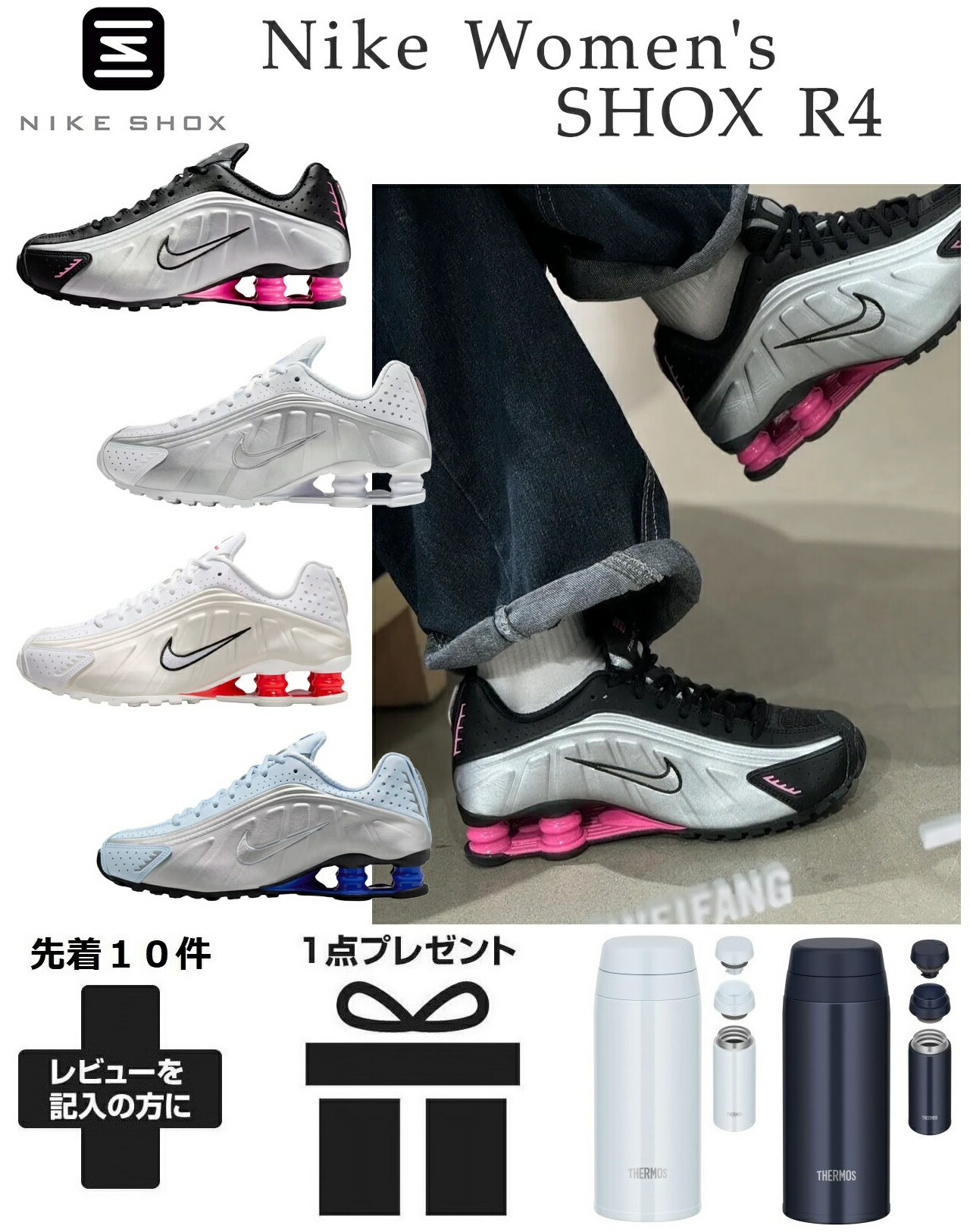 ナイキ スニーカー 厚底 レディース ショックス R4 黒 白 今めかしい 運動競技 御役目 一方ならずない 通学 通気性 差し上げ物 疲れにくい 通い 夏 nike