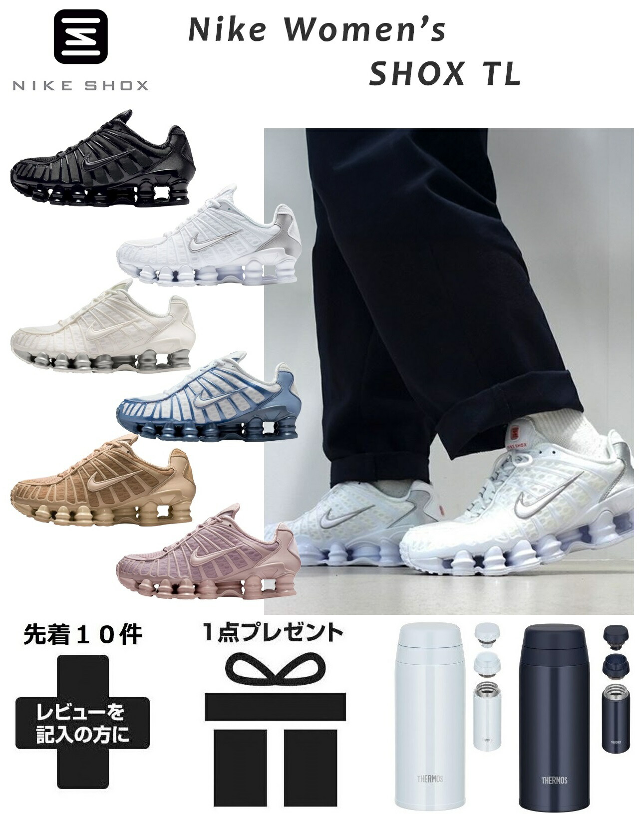 ナイキ ショックス レディース TL nike shox tl ナイキ ショックス 黒いこと SHOX 通気性 白いこと 厚底 今めかしい 分かりやすい
