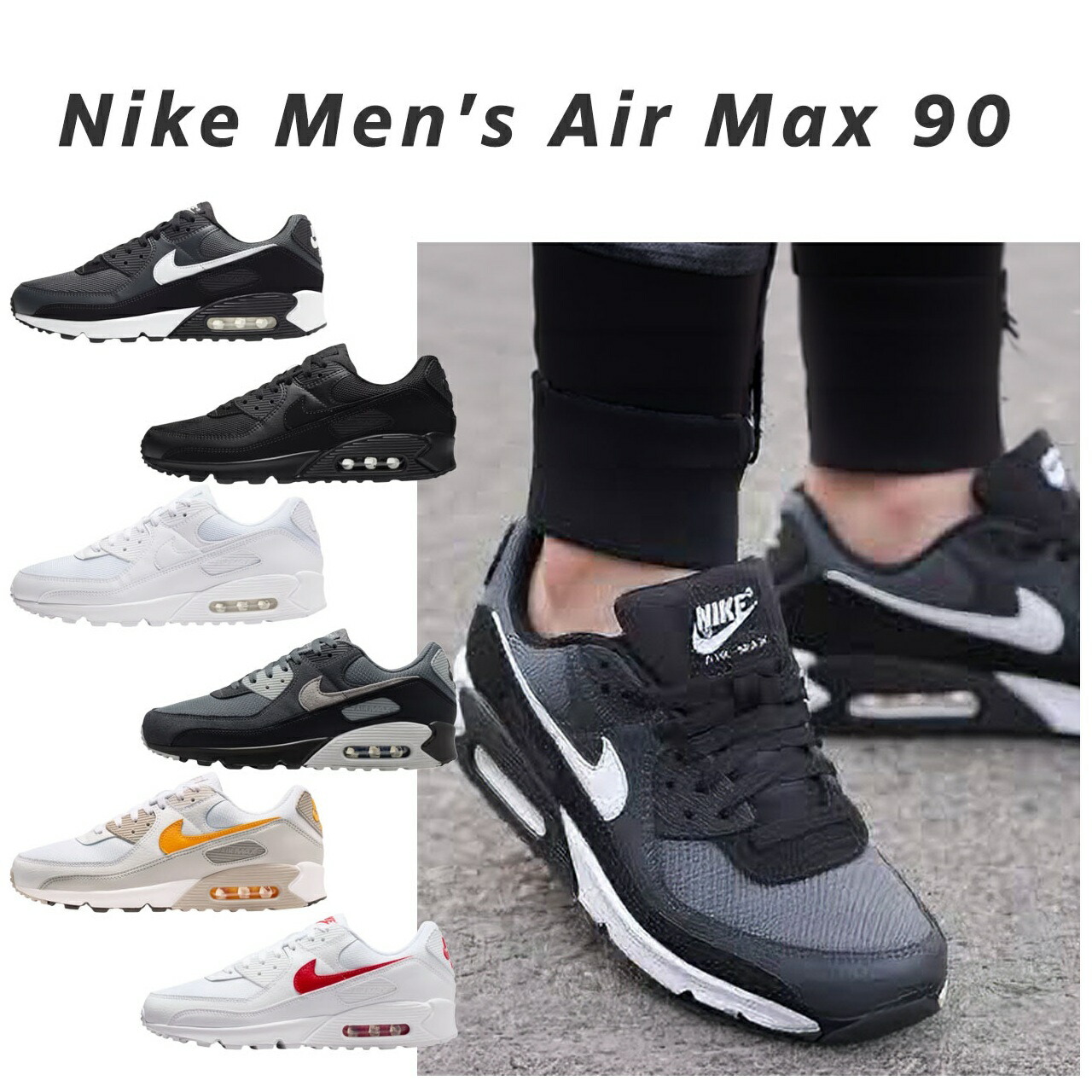 スニーカー ナイキ エア湖マックス 90 厚底 黒 白 シューズ nike かっこいい 大学生 通学 今めかしい