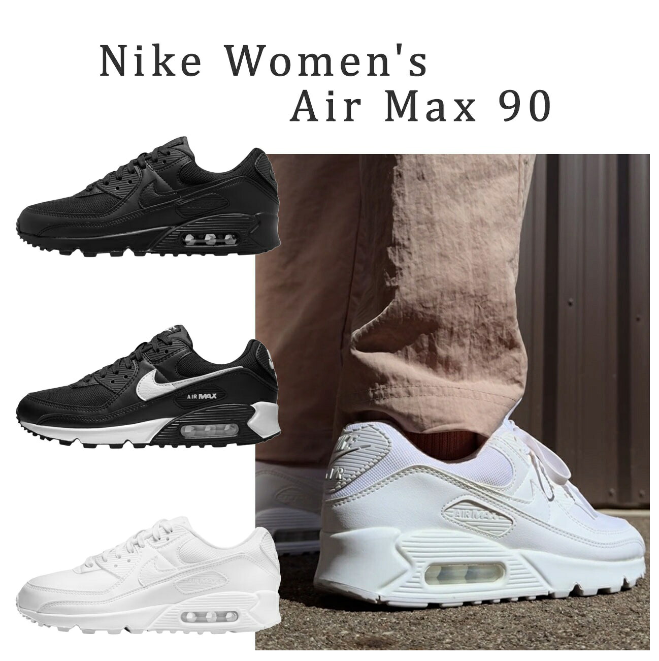 ナイキ レディース エアマックス90 ブラック ホワイト ランニング エア 厚底 人気 ウォーキング nike 快適 お出かけ|trois HOMME