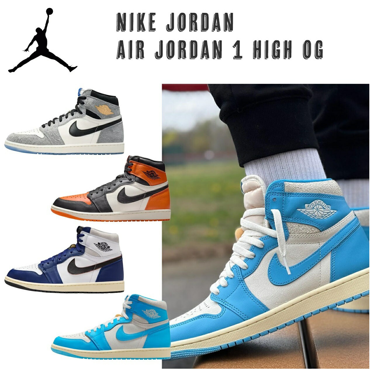 ジョーダン スニーカー メンズ ハイカット ナイキ エア ジョーダン1 HIGH nike レッド グレー ネイビー レトロ RETRO OG SE｜ｔｒｏｉｓ　ＨＯＭＭＥ