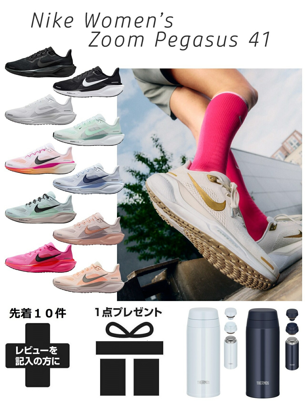 楽天市場】NIKE AIR ZOOM PEGASUS 41 GS ナイキ エア ズーム ペガサス