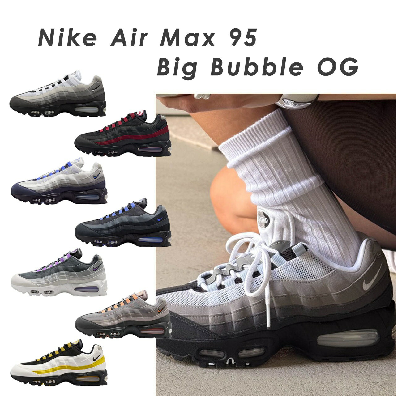 スニーカー メンズ ナイキ エアマックス 95 ビッグバブル ブラック グレー ブルー エア 厚底 快適 シューズ nike 学生 通学 おしゃれ|trois HOMME