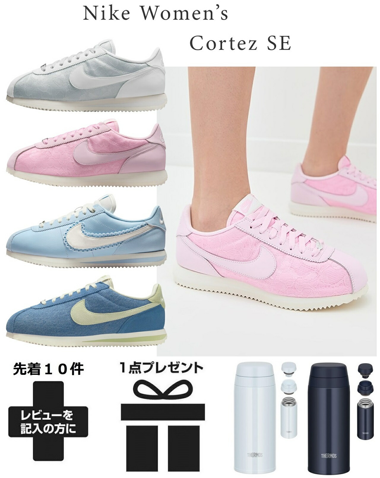 ナイキ コルテッツ SE スニーカー レディース ウォーキング 運動 おしゃれ 軽い 通学 やわらかい nike NIKE|trois HOMME