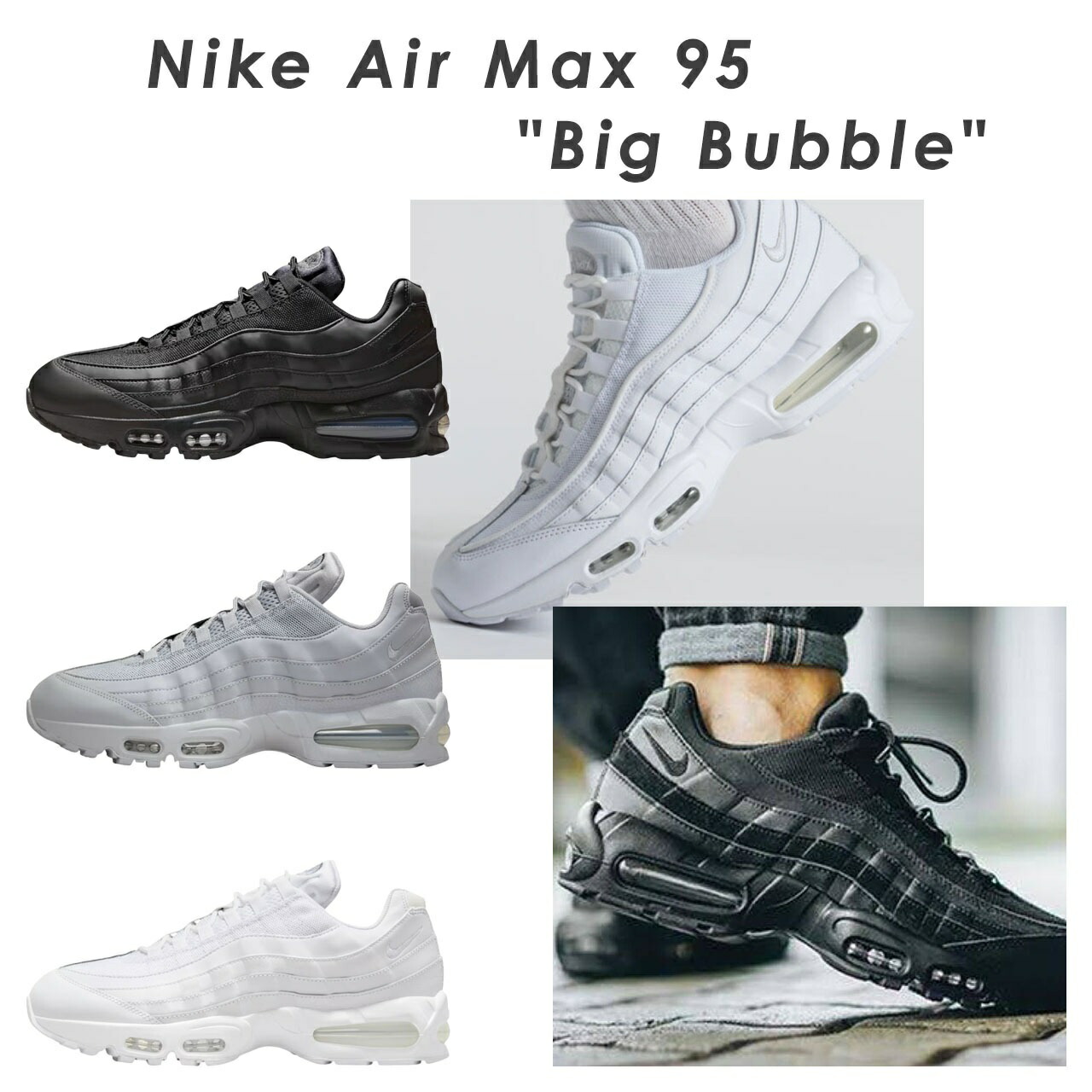 スニーカー メンズ ナイキ 大気圏マックス 95 白 モノクローム 薄墨色 大気圏 厚底 シューズ nike 教え子 通学 今めかしい ビッグ砂上の楼閣