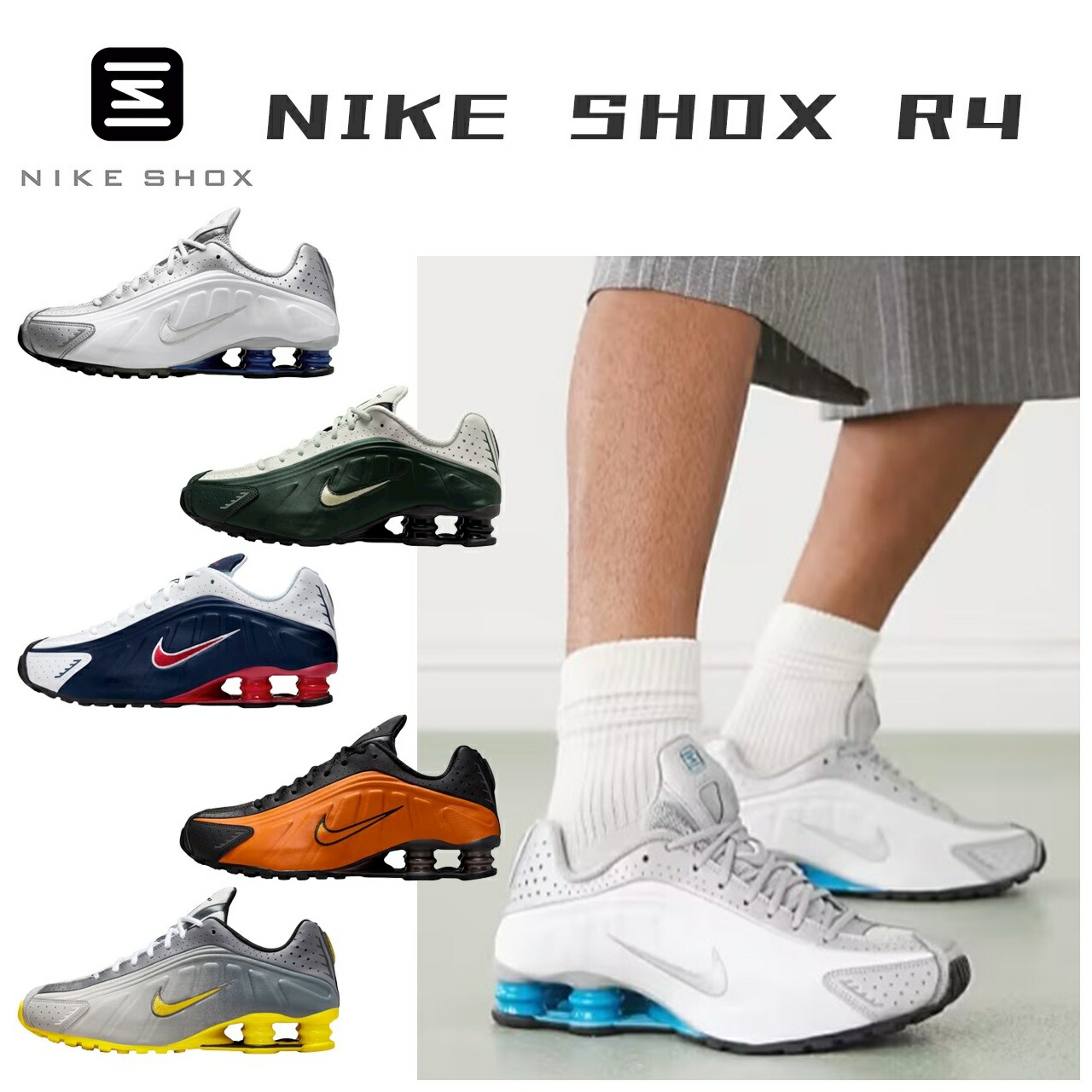 ナイキ スニーカー ショックス r4 メンズ 白 黒 しろがね色 nike 今めかしい 軽さ かっこいい 運動競技 御勤め 一方ならずない 通学 通気性 差し上げ物 疲れにくい 通い 夏 SE
