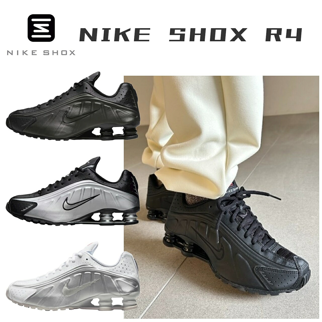 ナイキ スニーカー ショックス r4 メンズ 白 黒 シルバー nike おしゃれ 軽量 かっこいい スポーツ 仕事 痛くない 通学 通気性 ギフト 疲れにくい 通勤 夏｜ｔｒｏｉｓ　ＨＯＭＭＥ