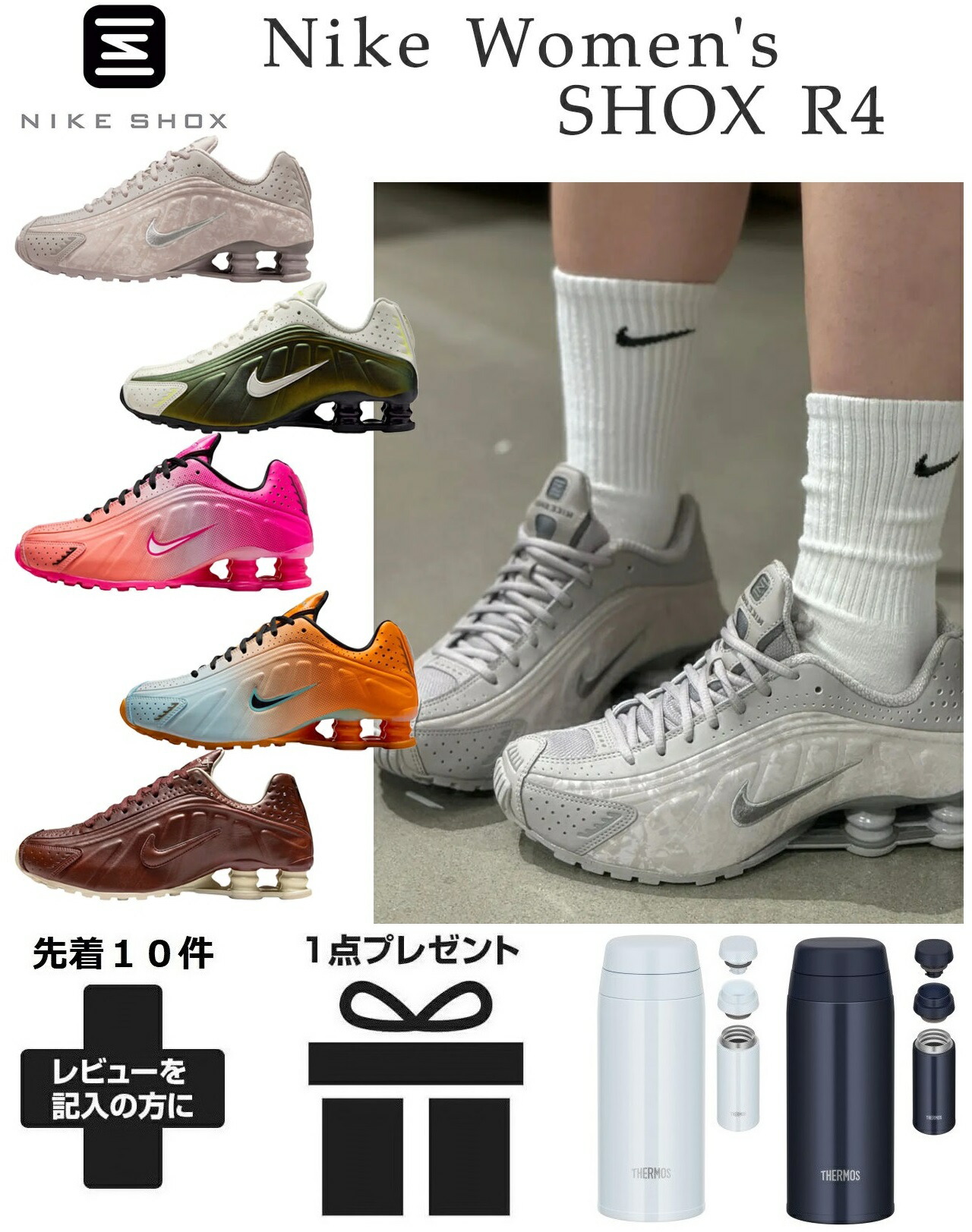 ナイキ スニーカー 厚底 レディース ショックス R4 黒 白 今めかしい 運動競技 御勤め 一方ならずない 通学 通気性 差し上げ物 疲れにくい 通い 夏 nike