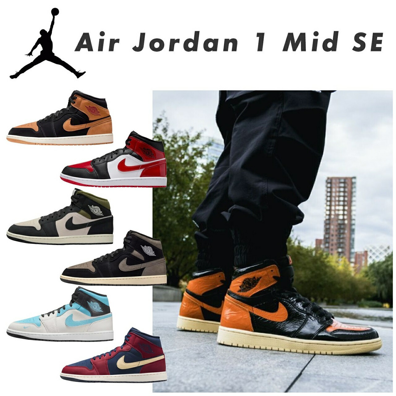 ジョーダン スニーカー メンズ ミッドカット ナイキ エア湖 ジョーダン1 MID nike 薄墨色 米国海軍 赤いこと 白いこと 赤銅色 レトロ RETRO OG SE 2