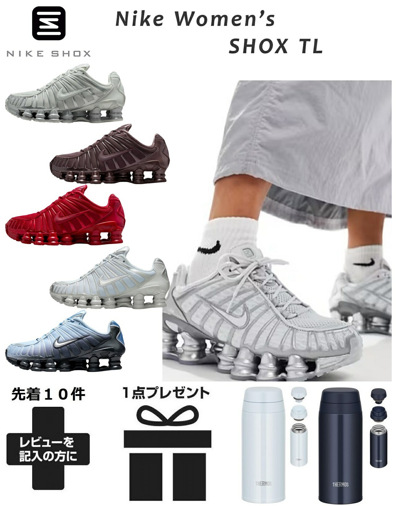 ナイキ ショックス TL レディース nike SHOX 通気性 運動 ウォーキング 厚底 おしゃれ シンプル レッド ブラウン シルバー