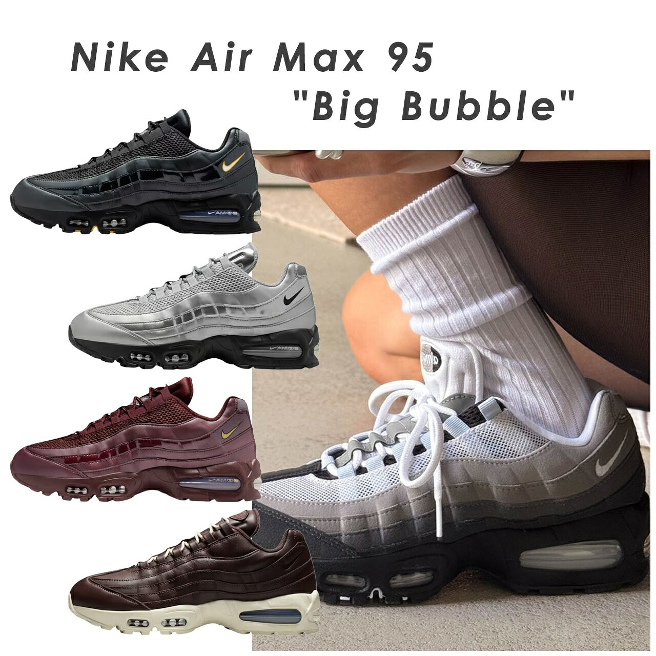 スニーカー メンズ ナイキ エア湖マックス 95 白 モノクローム 赤銅色 薄墨色 エア湖 厚底 シューズ nike 大学生 通学 今めかしい ビッグ砂上の楼閣