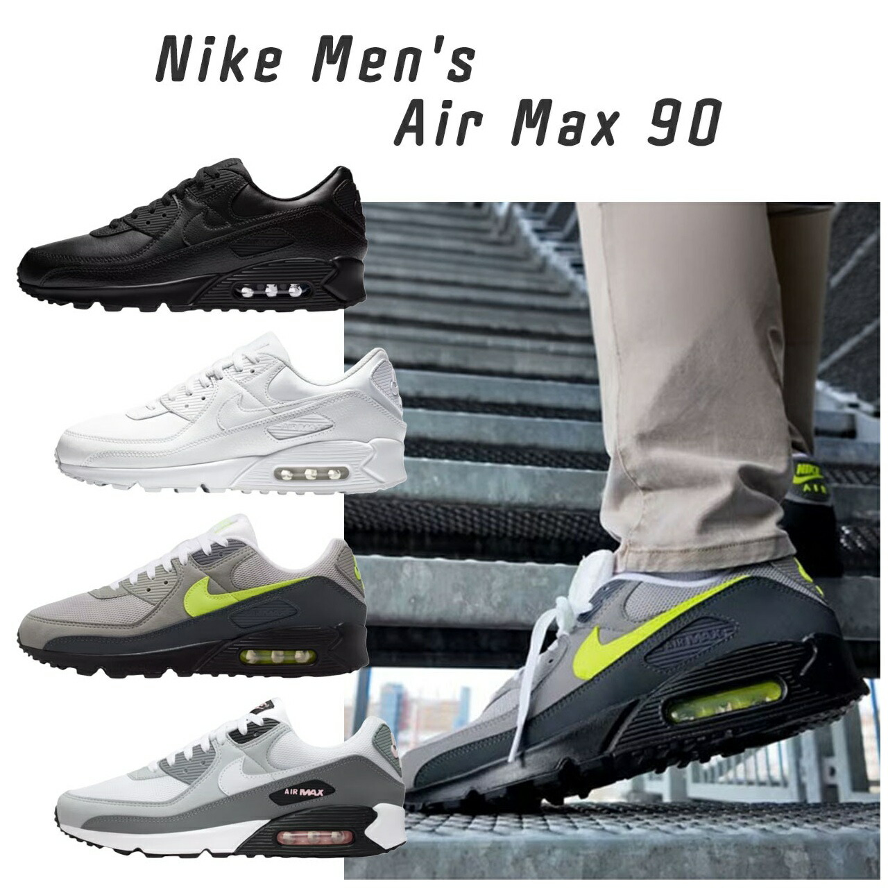 スニーカー ナイキ エアマックス 90 厚底 シューズ nike かっこいい 学生 通学 おしゃれ