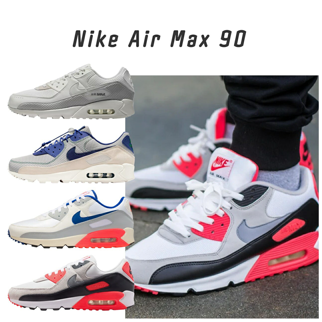 スニーカー メンズ ナイキ 大気圏マックス 90 薄墨色 青碧 白いこと 赤いこと 厚底 シューズ nike 高校生 教え子 通学 今めかしい 駈けっくらシューズ