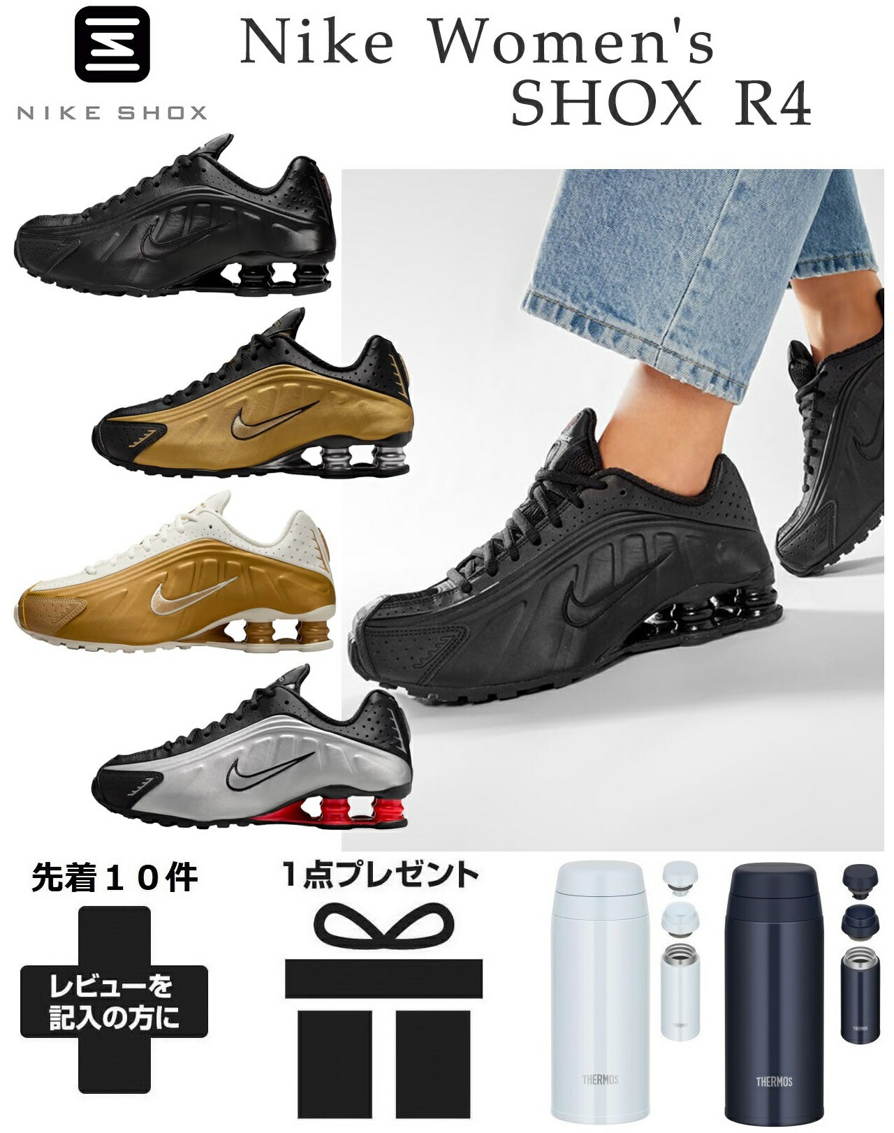 ナイキ スニーカー 厚底 レディース ショックス R4 黒 金 しろがね色 今めかしい 運動競技 御役目 一方ならずない 通学 通気性 差し上げ物 疲れにくい 通い 夏 nike