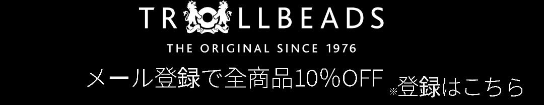 楽天市場】デイドリームブロッサム : トロール 楽天市場店