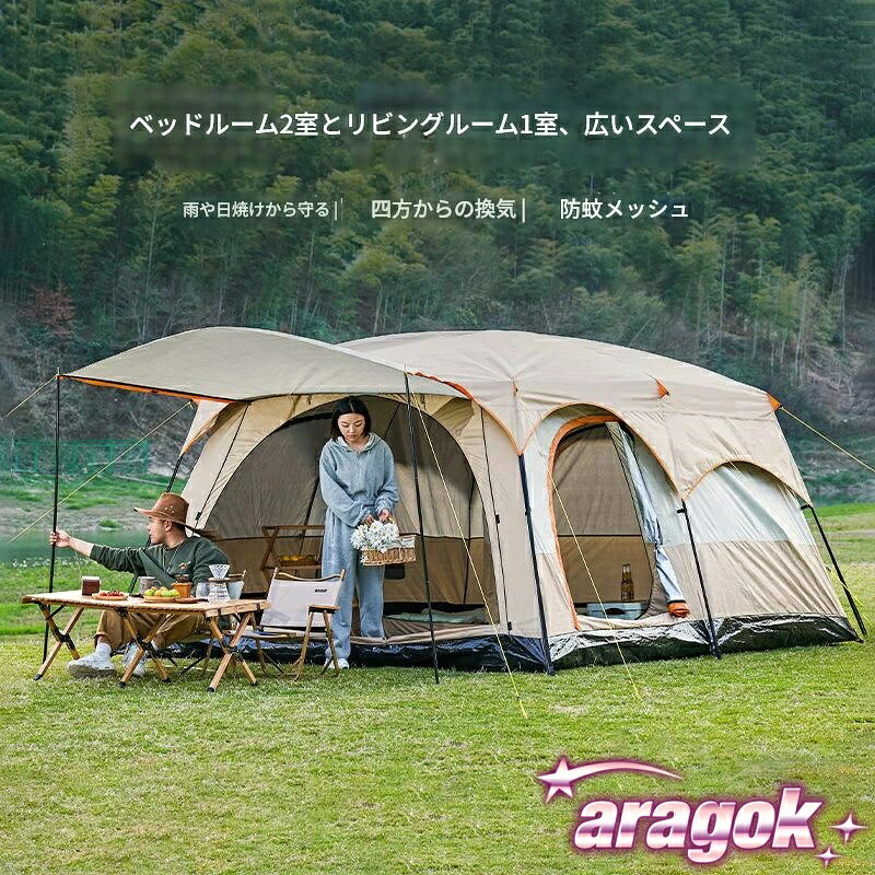 【全品2点で5%OFF】新型 テント 8人用 ツールーム 5-8人 8-12人用 大型 ツーリング 設営簡単 防風防水 折りたたみ 防災用 キャンプ用品 アウトドア テント