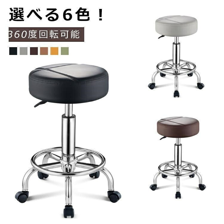 【全品2点で5%OFF】スツール キャスター付き 椅子 回転椅子 丸椅子 丸イス チェア 昇降式 エステスツール 360度回転可能 極厚 レザー調 フットケアイス 回転チェア
