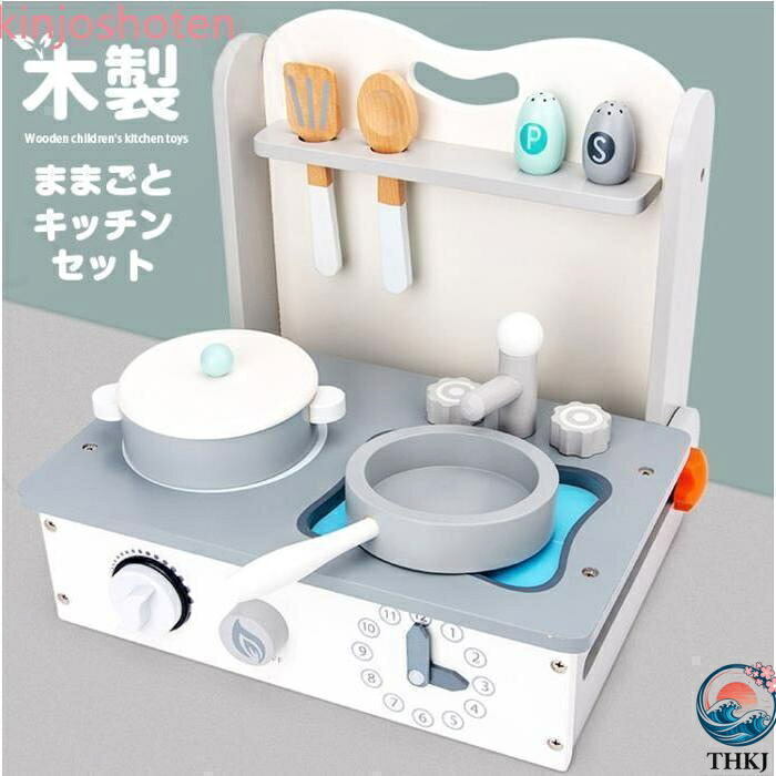 木製 おもちゃ キッチン セット 折り畳み式 子供 木製 キッチン ごっこ遊び 木製 3歳 4歳 5歳 誕生日 持ち運びに便利