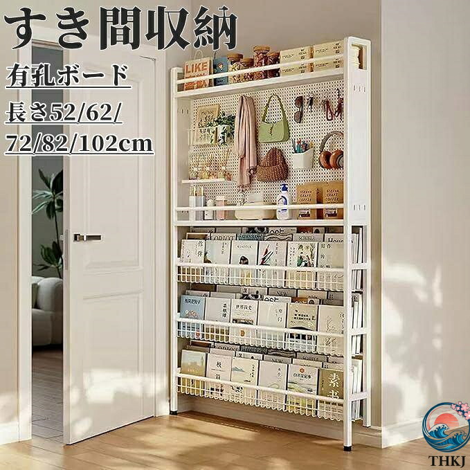 【全品5%尖んがり】細長い切口納める 仕合わせ 部屋の入り口 か細い仕合わせ か細い 細長い切口納める 壁面納める 書物棚 納める仕合わせ 大静電容量 有孔ゲーム盤 棚 飾りつけ仕合わせ穴あき板をDIYできる 納める棚 調味料仕合わせ