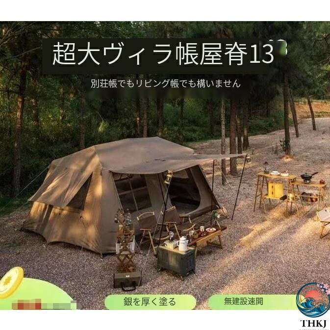 赤字覚悟!大型 ワンタッチテント 6-8人用 ロッジ型テント 小部屋テント パークテントキャンプテント 一体型 自立式 2つの前室 前室ポール付き 設営簡単