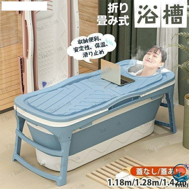 【全品5%尖んがり】ポータブルバスタブ 折りたたみ 二階建てバス溜め桶 折り畳み式湯ぶね お風呂 SPA 湯ぶね 成年者 ちびっ子 持運び 風呂バケッツ 浸漬式 二階建てバスお座敷 身寄り用 納める助けになる 浴する パウダーコンパクト