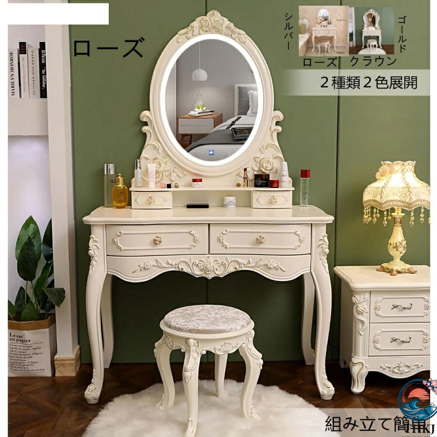 【全品5%尖んがり】洋服箪笥 アンティーク風 北欧風 洋服箪笥 お姫系 コスメ台 ロココ調 腰掛け LED点火装置 棚 臥し所 大静電容量 納める 書き割り J109