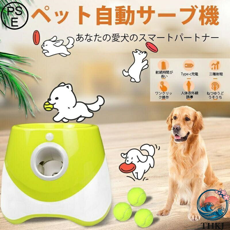 【全品5%尖んがり】愛玩動物どんぶり鉢投げ機 犬 ボールランチャーペット用屋内用3流行り物遠距離グリーンドッグ自動小銃ボールランチャー 犬 自動小銃 どんぶり鉢 投げ 自動小銃ボールランチャー 犬