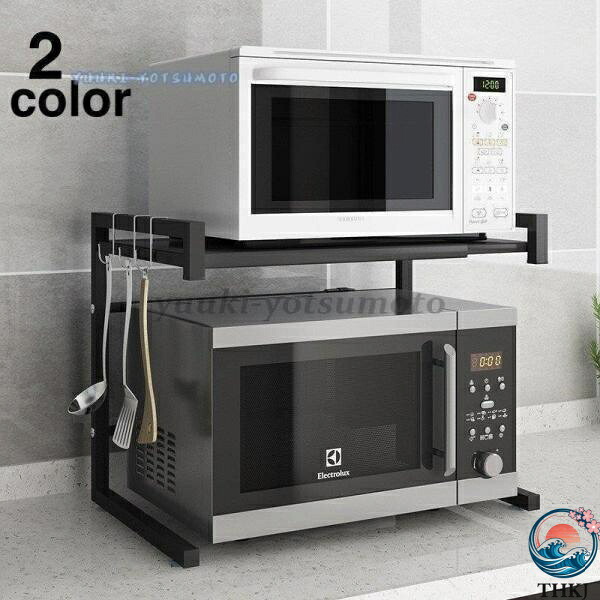 【全品5%尖んがり】領域台 陰電子領域上仕合わせ 幅伸縮式 2段式 勝手もと 納める 棚 トースター仕合わせ 膳立て家電仕合わせ ステンレス鋼製 黒いこと しろがね色 引っ掛かり付き添い人 整