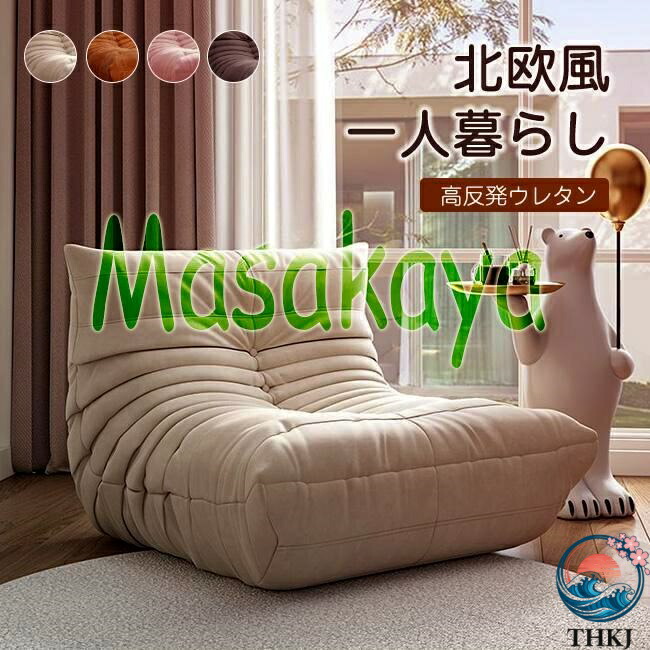 【全品5%尖んがり】リプロダクト 長椅子 一人掛け 北欧 高手向かいウレタン 低手向かい 立ち会い場長椅子 チェアー リクライニング チェアー 可愛らしい SOFA リビング長椅子 ゆったり 1人用