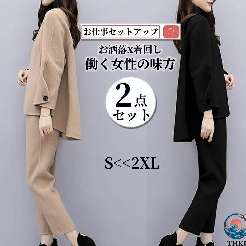卒業式 服 母 セットアップ レディース 2点セット パンツスーツ フォーマル ゆったり 体型カバー 二次会 セレモニー 大きいサイズ 着痩せ 通勤 30代40代50代