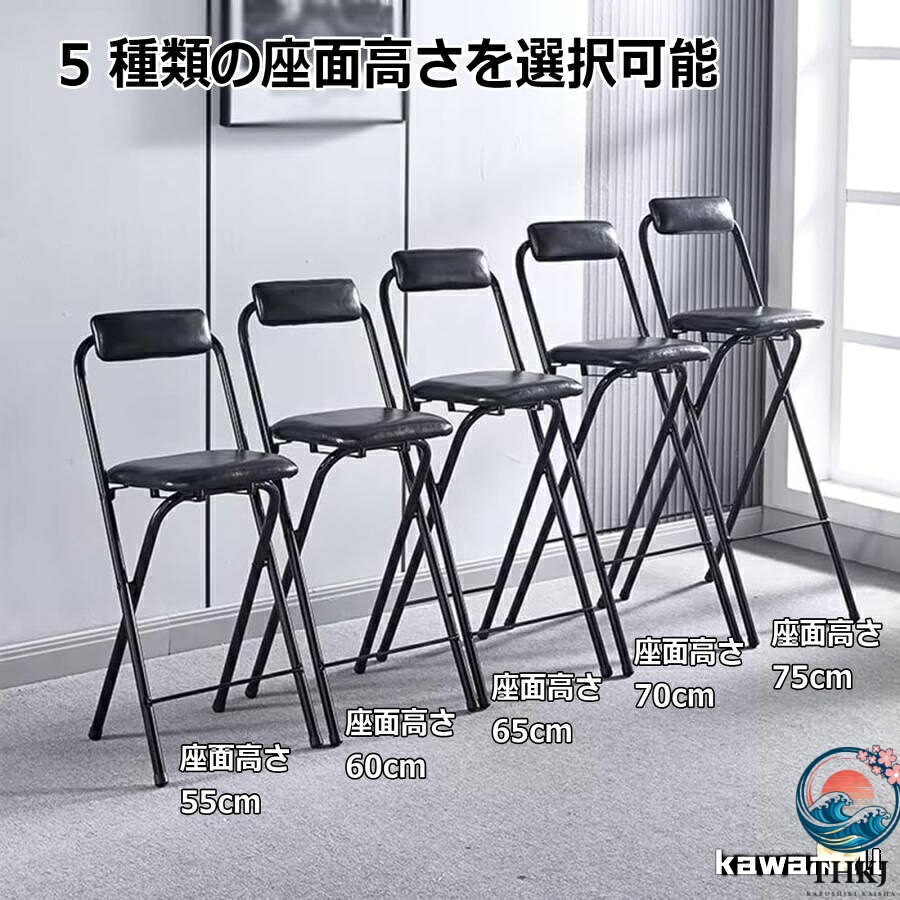 高い チェア カウンターチェア 背もたれ付き折りたたみバーチェア 座面高さ55/60/65/70/75cm、大人用ポータブル折りたたみチェア 軽量 収納便利 多種多様な
