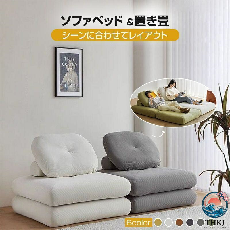 【全品5%尖んがり】寝椅子臥榻 座腰かけ 1人掛け 一人用 シングル 置き畳 畳 3way ゆったり 一人暮らし 置き目寝椅子 パウダーコンパクト 座布団 極厚 2重座布団 北欧 今めかしい