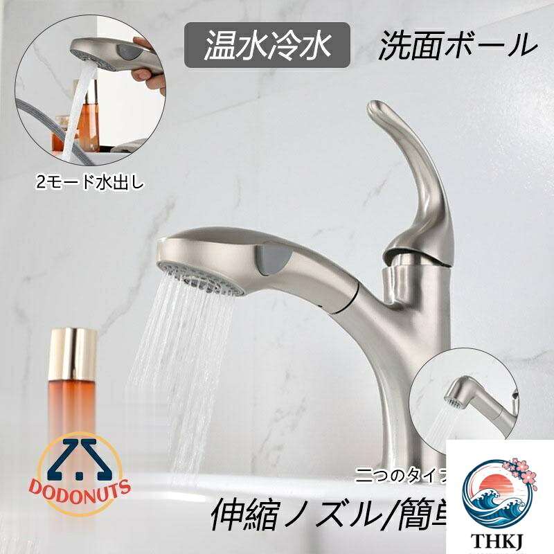 【全品5%尖んがり】練り合わせる水栓 取り替えっこ自分自身で 台付 シングル生き肝 今めかしい シャワー水栓 導管抽き出し式 水道の栓 水栓金具 風呂場 洗面所 御厨子所 室内用便器器 御厨子所用 洗面台 室内用便器鉢 立水栓