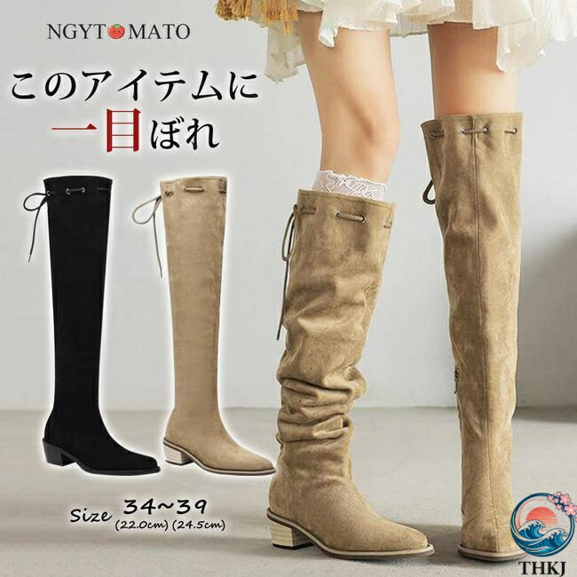 ロングブーツ 2way ブーツ ポインテッドトゥ スエード調 くしゅくしゅ 膝丈 サイドジッパー ローヒール 美脚 おしゃれ 履きやすい 歩きやすい 黒 ベージュ