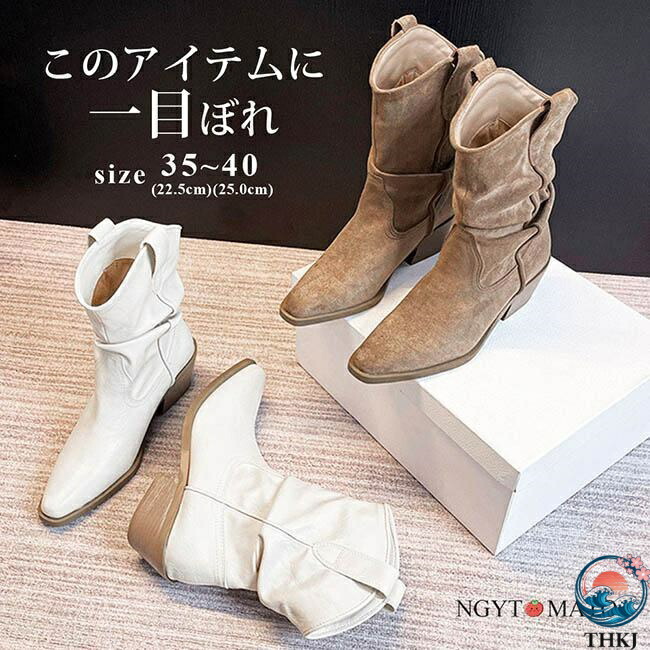 ショートブーツ レディース 太めヒール くしゅくしゅ ブーツ ショート丈 柔らかい ウエスタンブーツ ミドル丈 筒太め 履きやすい 歩きやすい おしゃれ 秋冬 白