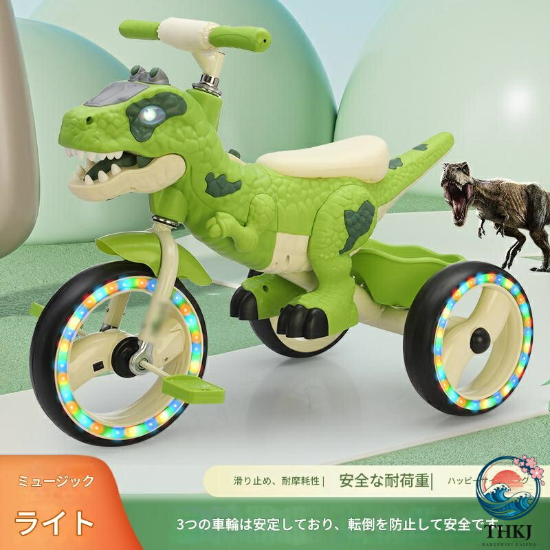 三輪車 恐竜子供用三輪車 送料無料 ベビーカー 乗用玩具 幼児 乗用おもちゃ プレゼント ギフト キッズ 軽量 おしゃれ 子供三輪車 スクーター 足こぎ 高級 こどもの日 子供の日