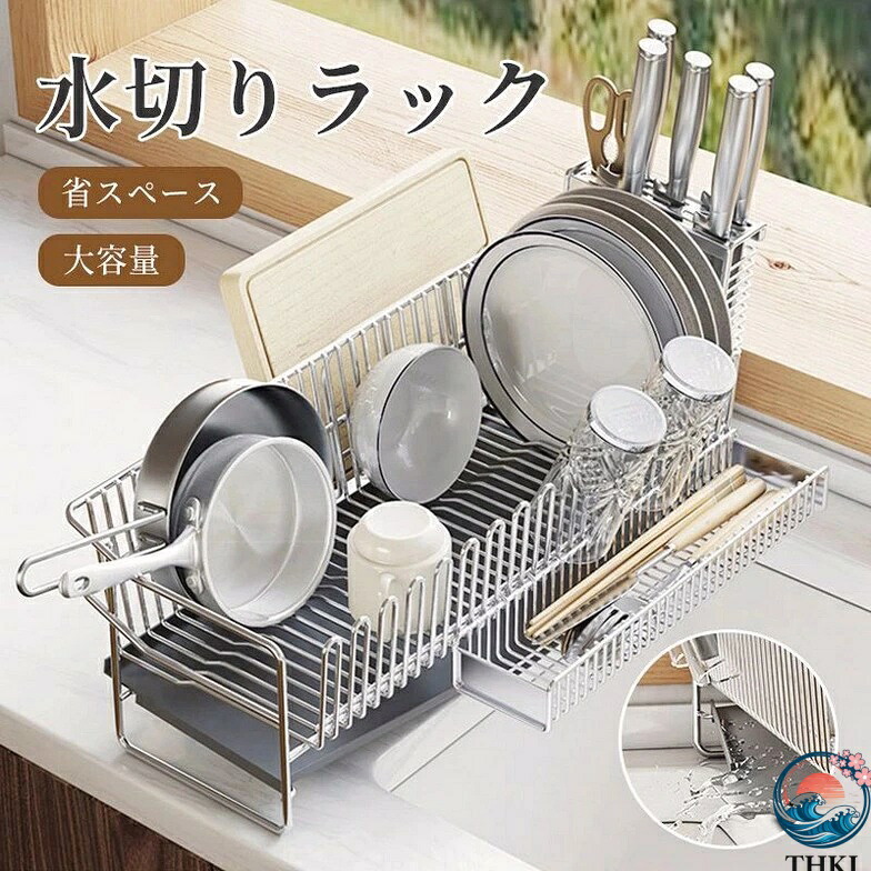 【全品5%尖んがり】勇気付ける 今めかしい お盆付き添い人 瓶照明ランプ 1段 水切り仕合わせ 水が流れる シンク上 皿置き 速乾 勝手もと 洗いもの仕合わせ ステンレス鋼 食器仕合わせ 安定したして置ける 水切り か細い 水切り提げ篭 水切りかご