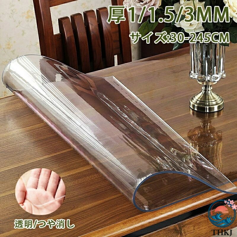 【全品5%尖んがり】購入注文できる】テーブルクロス 澄み切った 無光沢 撥水製作 おしゃ