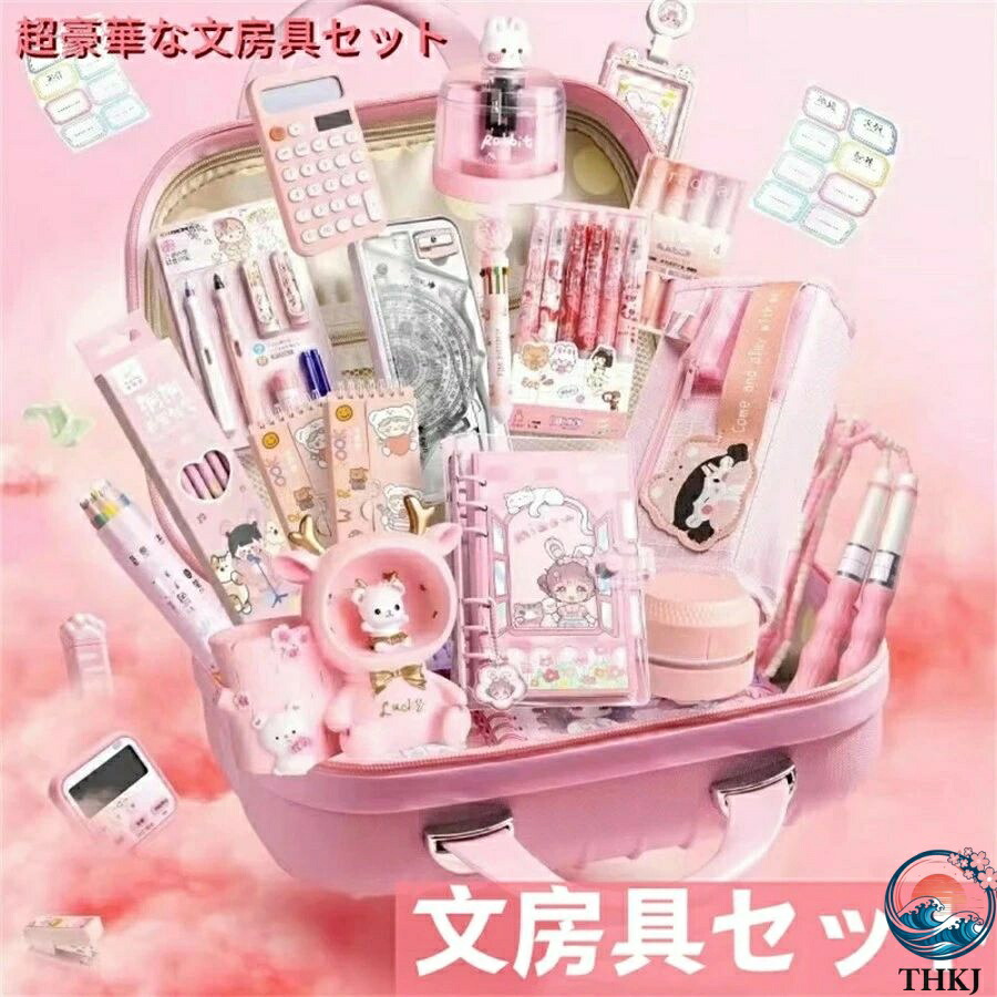 文房具セット 収納ケース付き 描き用 学習玩具 鉛筆 ボールペン 鉛筆削り 携帯便利 定規 消しゴム 記録 日記帳 ハサミ のり 縄跳び 可愛