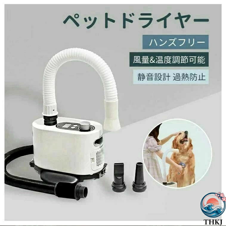ペット用ハンズフリードライヤー 静音設計 タッチパネル操作 両手フリー 犬猫対応 強力ブロワー 短時間乾燥 軽量コンパクト お手入れ