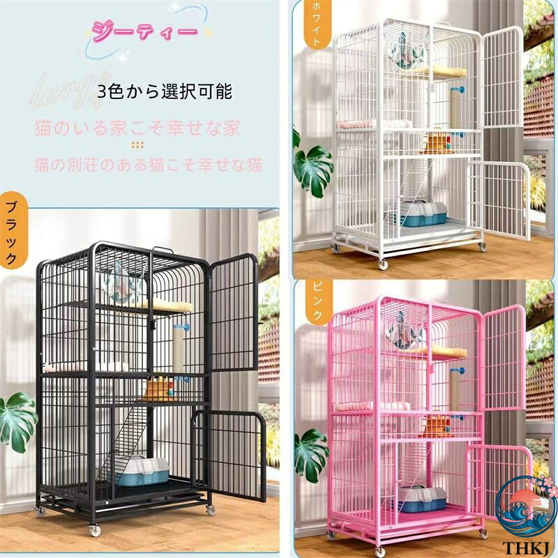 【全品5%尖んがり】猫 伏せ籠 木製 スチール写真一こま 掃き出す用穴付き添い人 足取り4つ 付 キャットケージ 3段 キャスター付 掃き出す飾り気の無い 留守番 逃げ失せる