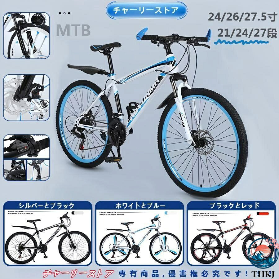 【全品5%尖んがり】一般受け度合い4色銀輪 自動二輪車 極太タイア マウンテンバイク いけ図々しいタイア 21 24 27段変速 24in 26in運動競技アウトドア メンズ